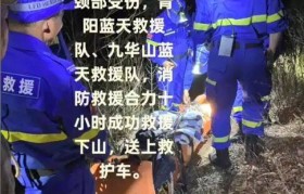 驴友穿越“安徽小鳌太线”时摔伤，救援人员：事发未开发区域